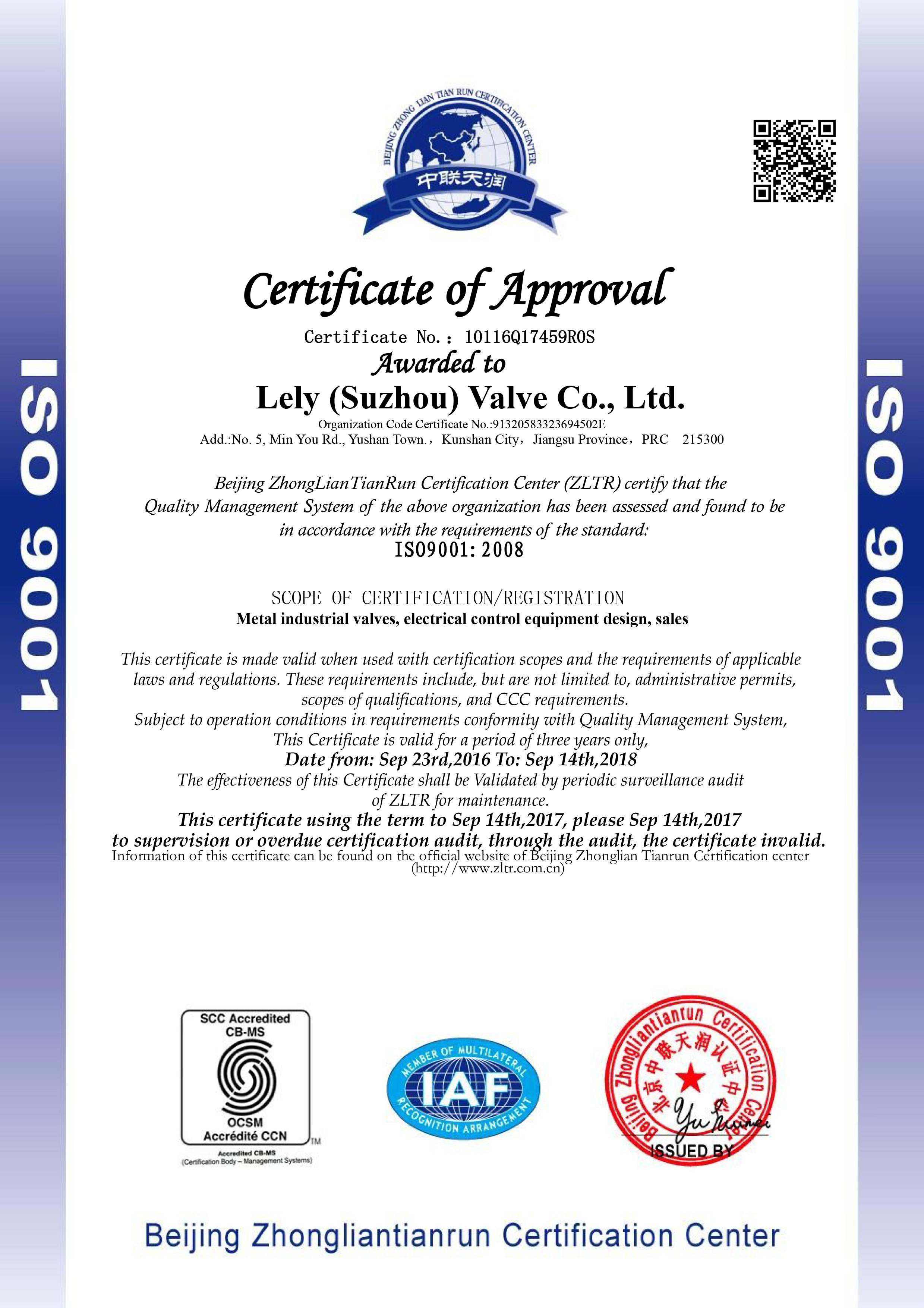 雷力-ISO9001质量管理体系证书（英文版）