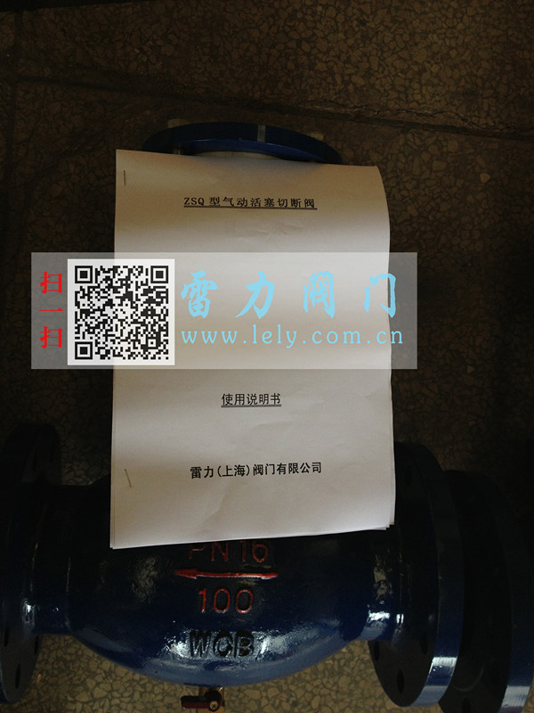 气动活塞式切断阀ZSQ型 气动活塞式切断阀ZSQ型