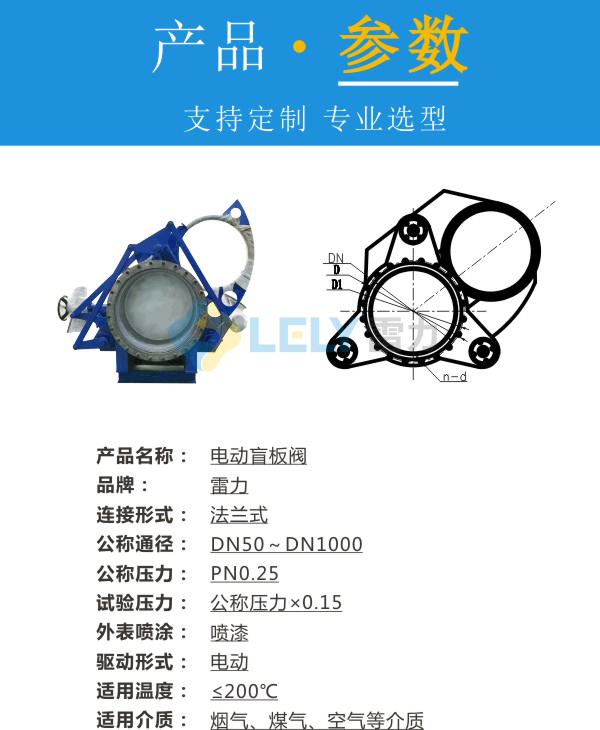 F943X系列电动煤气盲板阀