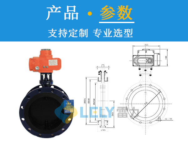 D941W型电动煤气调节阀_通风蝶阀