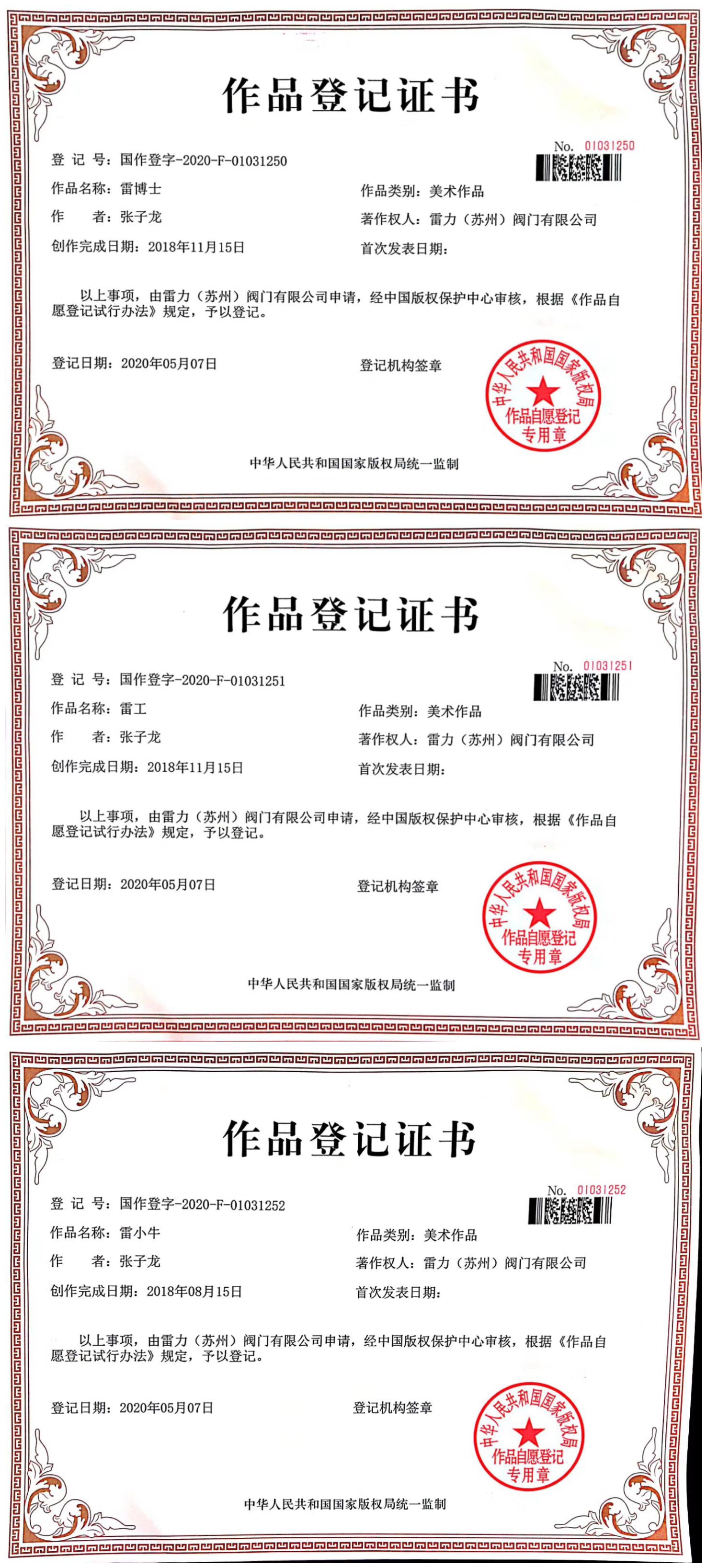 rto高温阀废气处理阀门厂家雷力重要申明 rto高温阀废气处理阀门厂家雷力重要申明