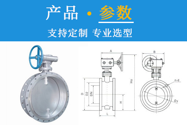 通风蝶阀参数