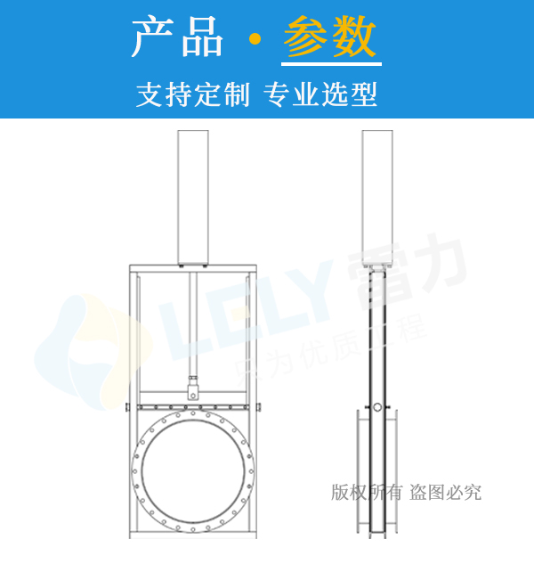 废气插板阀的参数.jpg