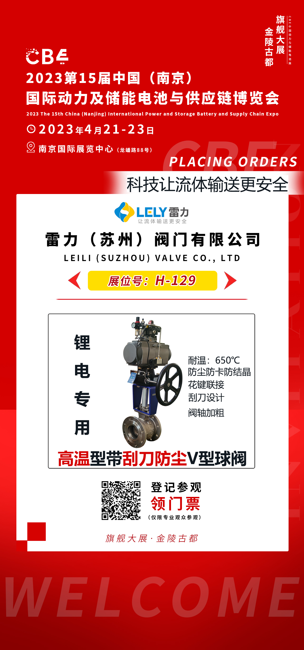 微信图片_20230412101307.jpg