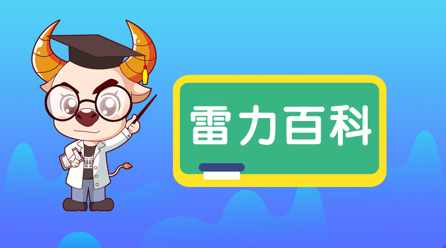 雷力百科.jpg