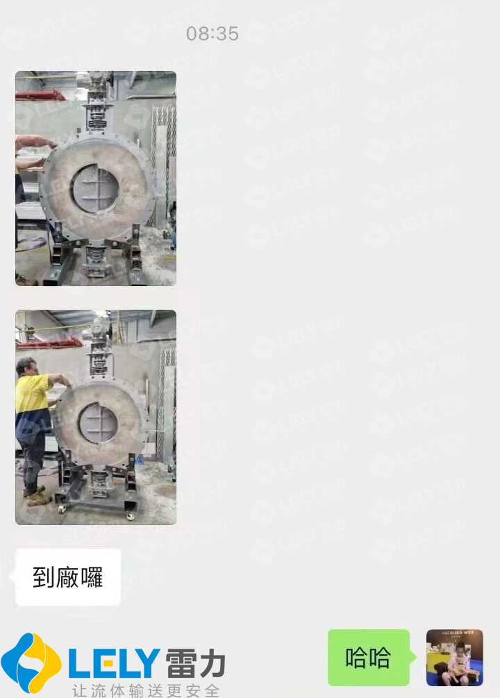 雷力销售与客户对话框.jpg