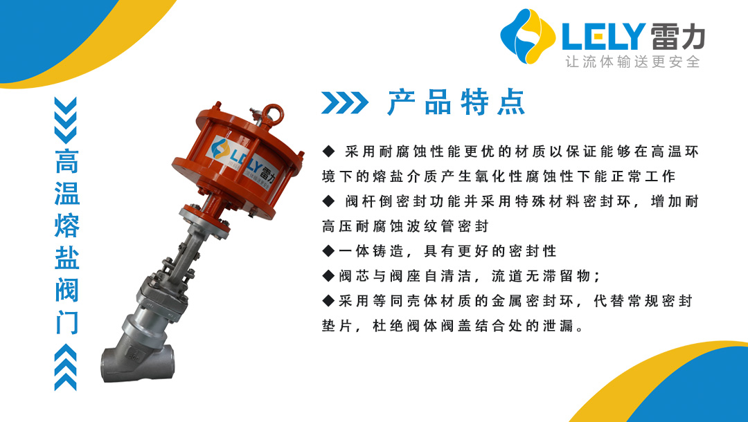 高温熔盐阀.jpg