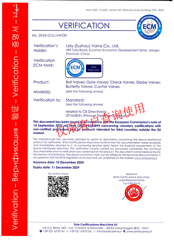 CE证书-1新.png
