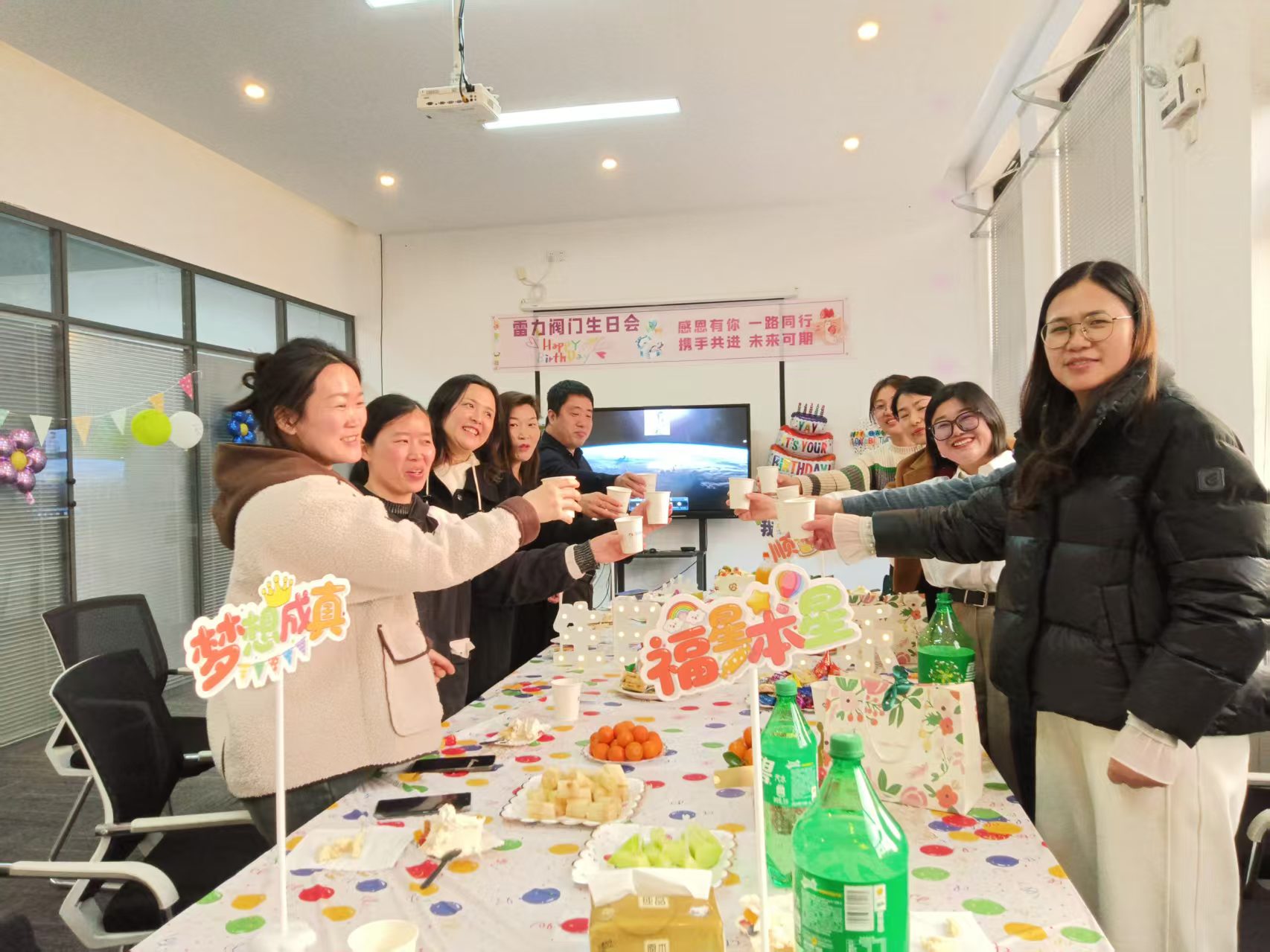 雷力阀门生日会.jpg