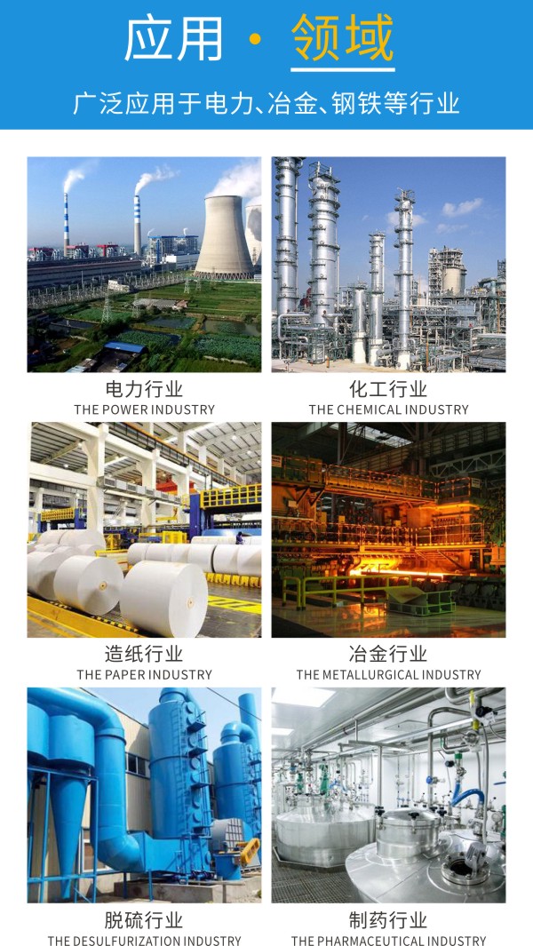 脱硫应用领域.jpg 脱硫应用领域.jpg