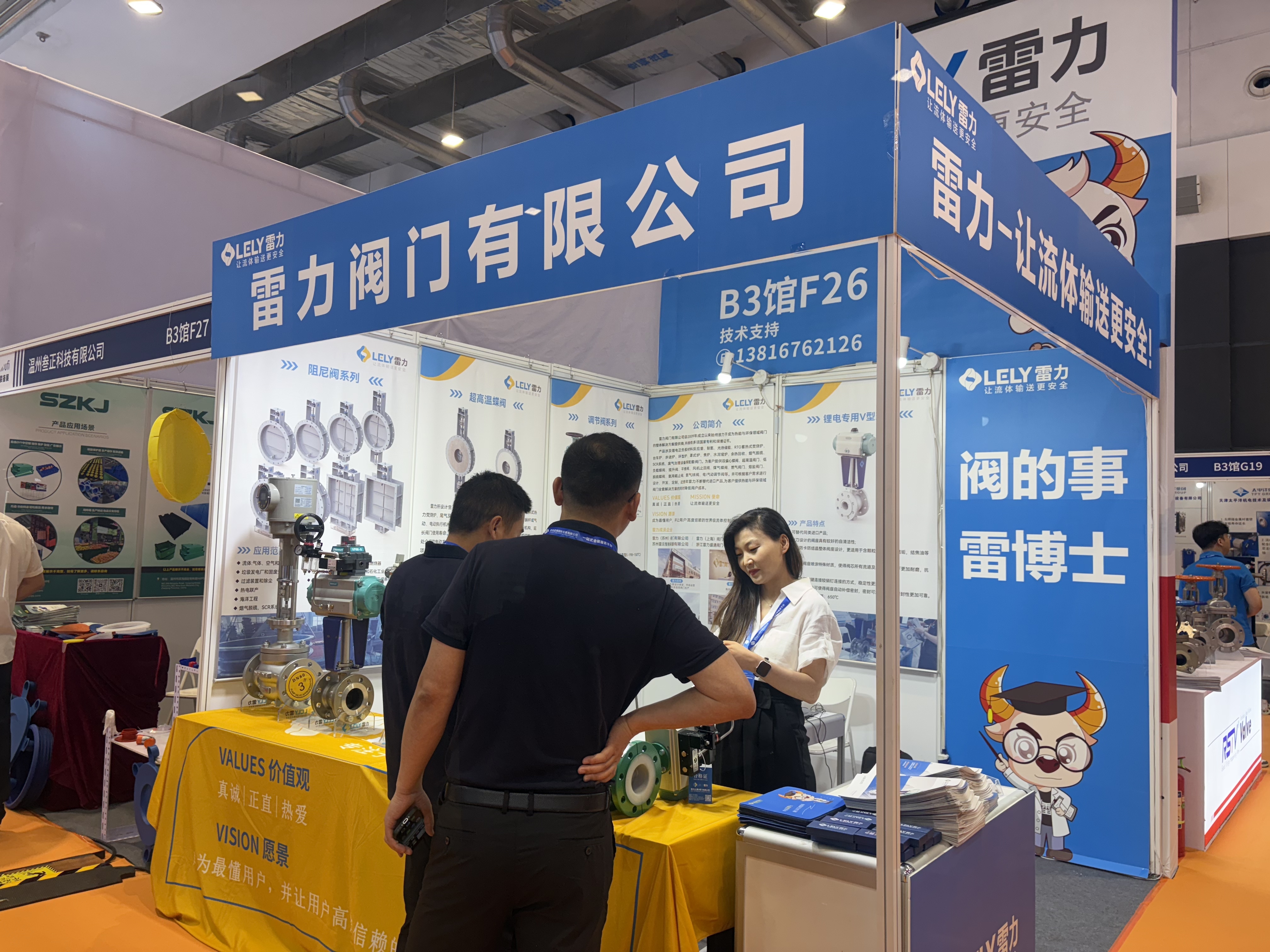 青岛展1.jpg 青岛展1.jpg