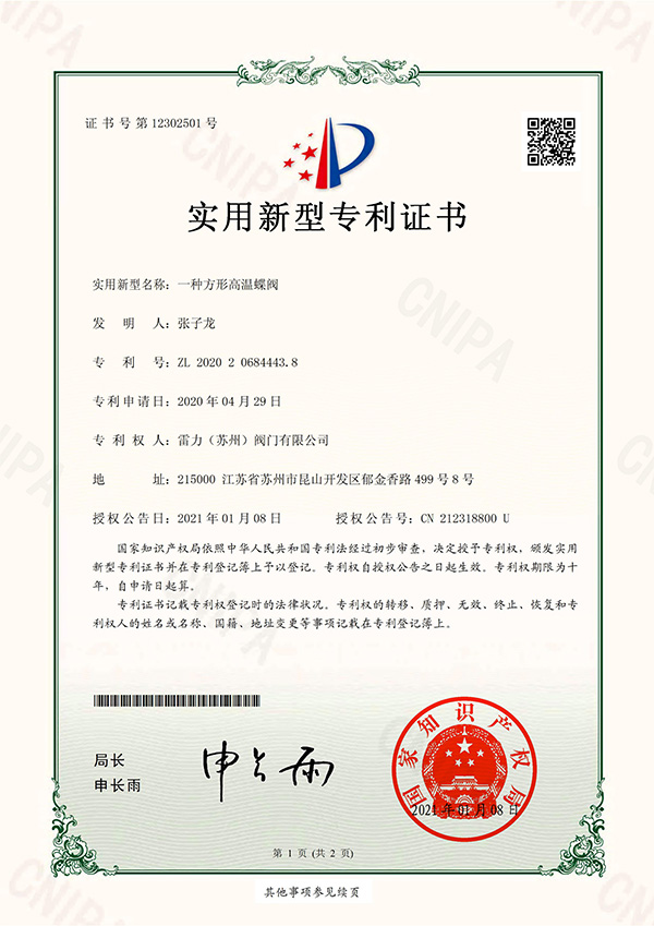 高温蝶阀 高温阀门